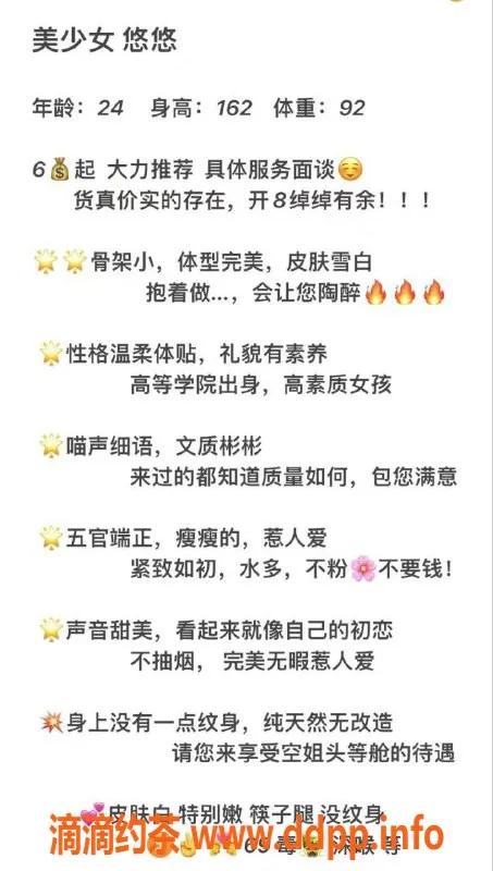 烟台楼凤资源信息,芝罘区凤凰一号 悠悠 小骨架性价比超高