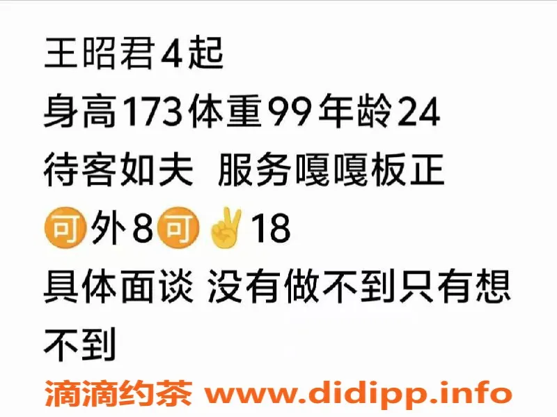 烟台楼凤-福山区王昭君，24岁173cm，超值4P体验