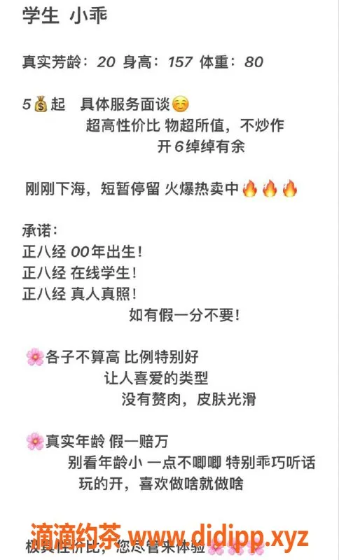 烟台楼凤资源信息,芝罘区凤凰一号特价00后小乖