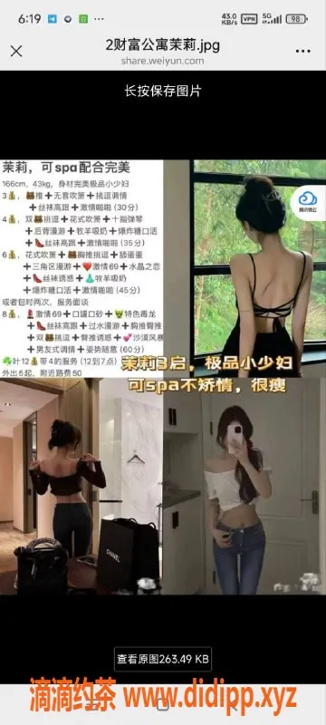烟台楼凤资源信息,威海茉莉少妇，全自动服务，600轻松体验
