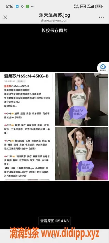 烟台楼凤资源信息,威海温柔艺姐，服务一流，1300元不容错过