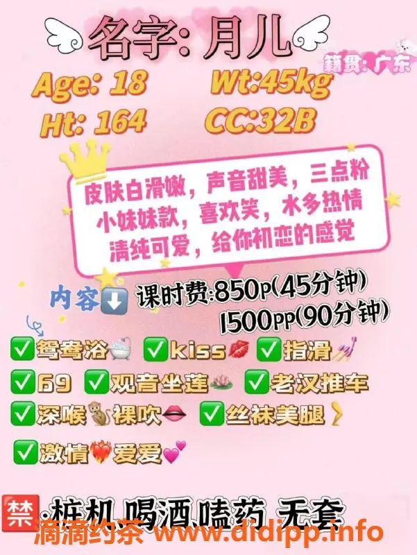 深圳楼凤-福田月儿，优雅陪伴，性价比高！