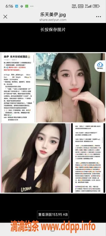 烟台楼凤资源信息,威海御姐女友，体验感不错，可一手掌握