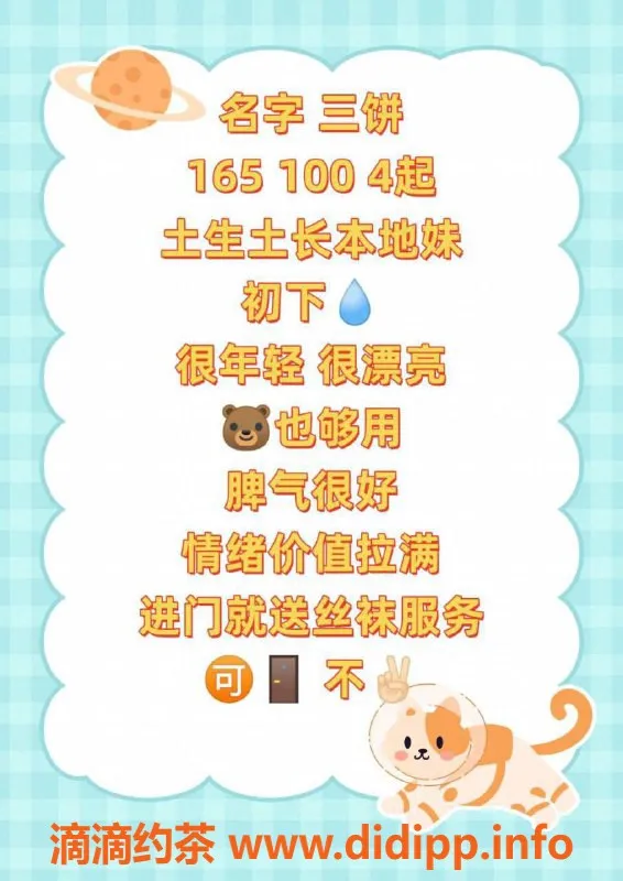 烟台上门服务-福山区嫩妹三饼，166cm、100斤，20岁可爱学姐