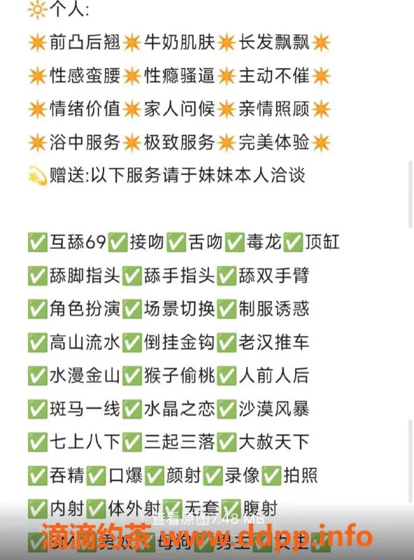 烟台楼凤资源信息,荣成商学院程如梦，165cm身材超棒，8⃣️起！