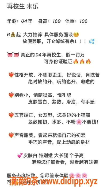 烟台楼凤资源信息,烟台芝罘区独特服务，尽享舒适体验