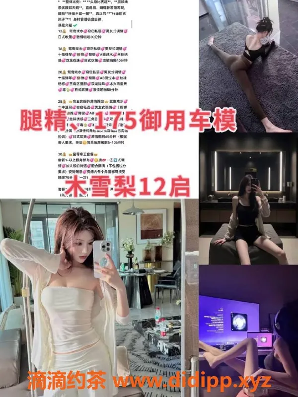 烟台楼凤-经区龙威高端服务，12起步