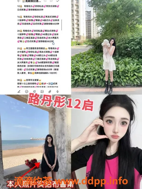 烟台楼凤资源信息,经区龙威高端服务，12起步