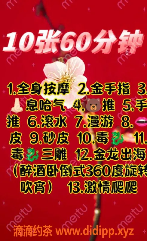 烟台楼凤-福山区小鱼干，年轻少妇，身高168，体重110，服务9分