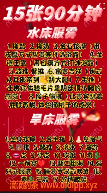 烟台楼凤资源信息,福山区小鱼干，年轻少妇，身高168，体重110，服务9分