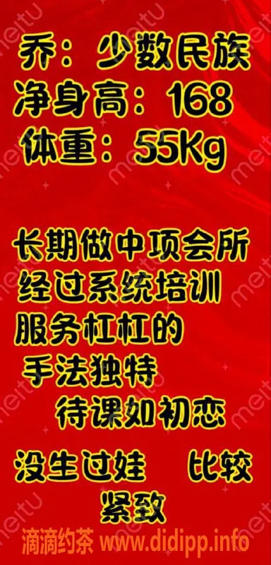烟台楼凤-福山区小鱼干，年轻少妇，身高168，体重110，服务9分