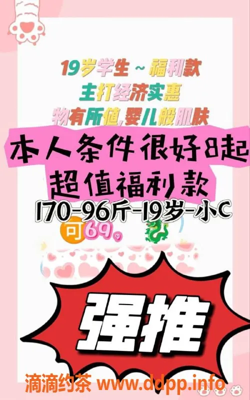 烟台楼凤-福山区楚楚，质量顶级，超值福利等你来享受