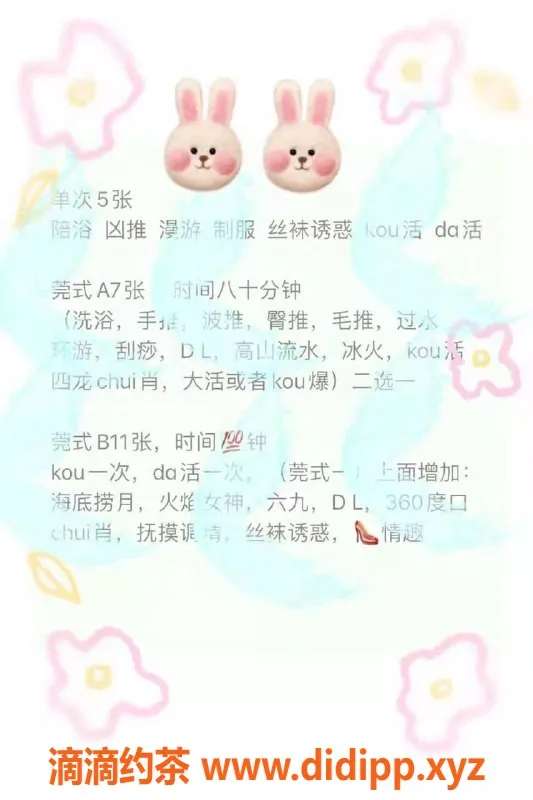 北京楼凤-朝阳芦荟，160cm 96斤 完美双C，500元体验