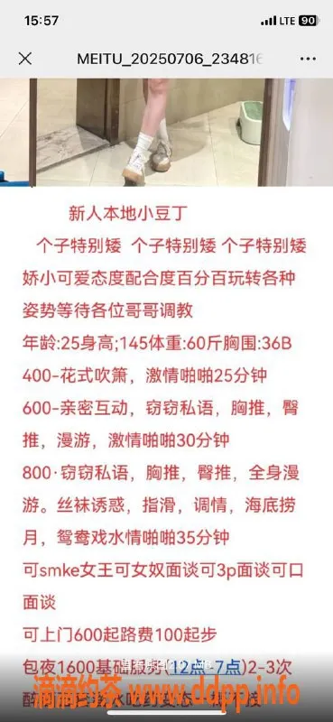 烟台楼凤资源信息,双福大厦新人小豆丁，145cm，90斤，4⃣️起