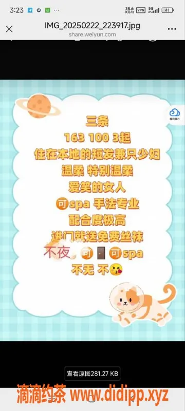 烟台楼凤-烟台福山三条，半自动少妇，400元体验