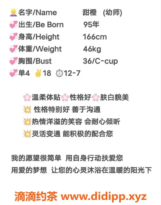 烟台楼凤资源信息,烟台开发区30岁Nama老师，身高160，体重96，服务优质