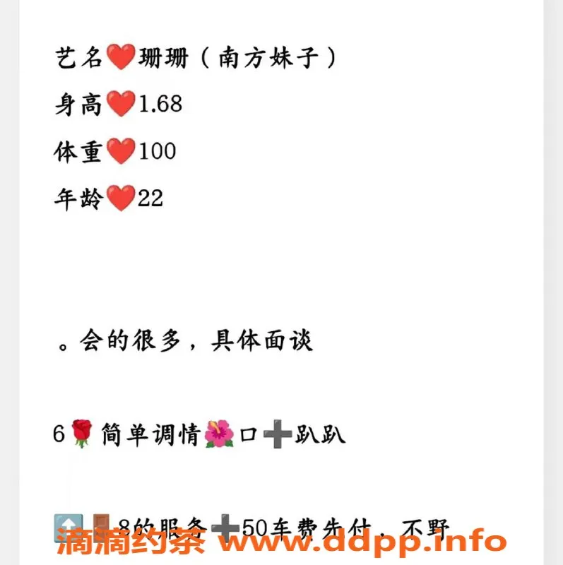 烟台楼凤-乳山速8酒店南方小妹姗姗，价格6起