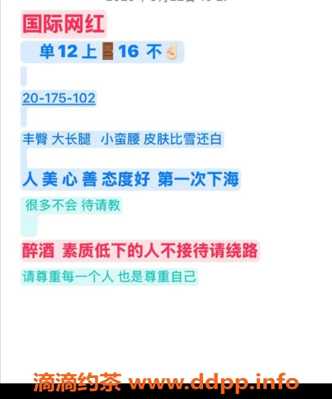 烟台楼凤-莱山区洛洛网红嫩妹，170CM，19岁，12p体验等你来试