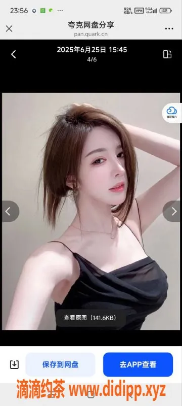 烟台楼凤-恒大275小桃，170半自动大奶御姐，1500元约会体验