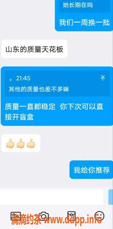 潍坊楼凤-山东地区修车公益交流论坛