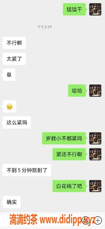 烟台楼凤资源信息,18岁小紧逼，真实体验大揭秘