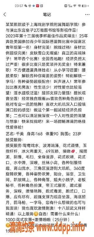 烟台楼凤资源信息,经区千美舞蹈老师，69元起服务