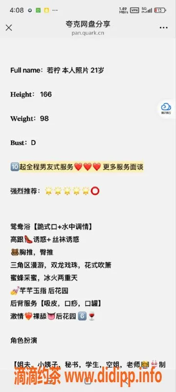 烟台楼凤-威海御姐，1200元，贴心服务等你来体验