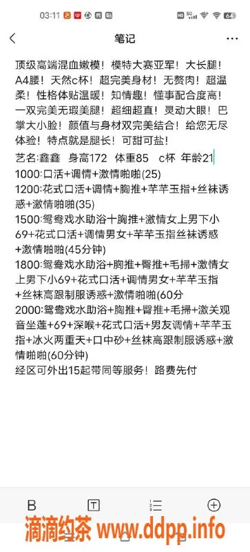 烟台上门服务资源信息,经区鑫鑫，172cm身高，85斤诱惑等你来体验！