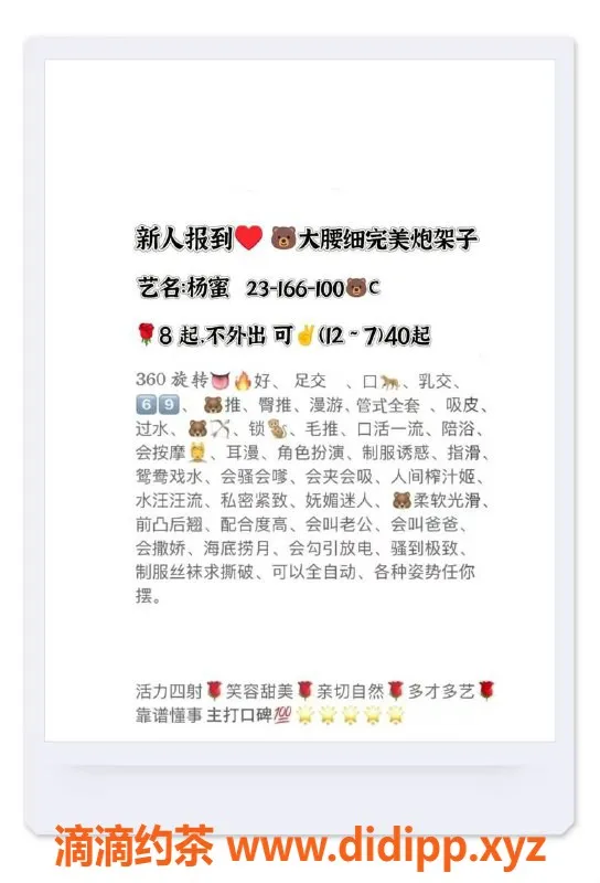 烟台楼凤-莱山区杨蜜，168cm嫩妹，18岁，8P高性价比服务！