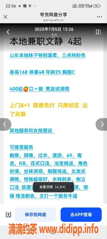 烟台楼凤资源信息,威海文静少妇，服务好，性格全自动