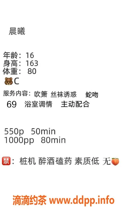 成都楼凤-成华区18岁清纯妹子，身高160，体重95斤，服务超赞！