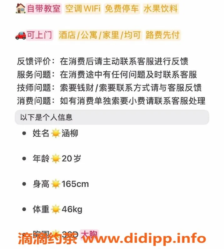 烟台上门服务-荣成涵柳，165身高，92体重，超高好评