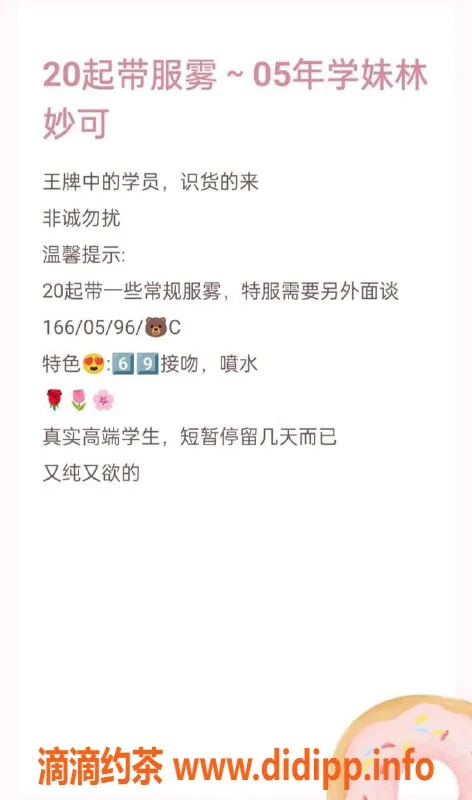 烟台楼凤资源信息,莱山华润B真实大学生，服务优惠20起！