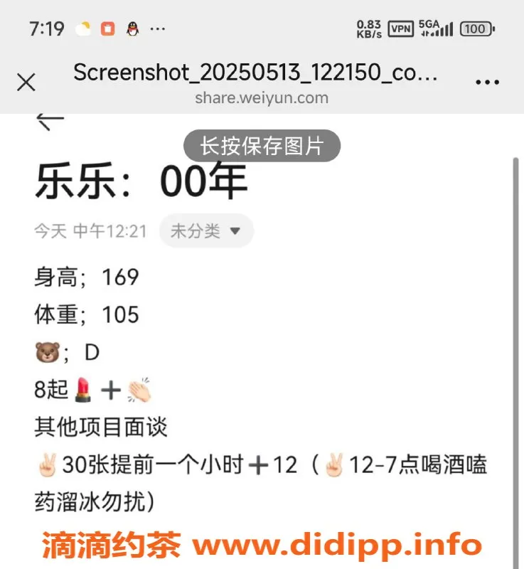 烟台楼凤资源信息,烟台乐乐，170高大奶妹，全自动服务仅需2000