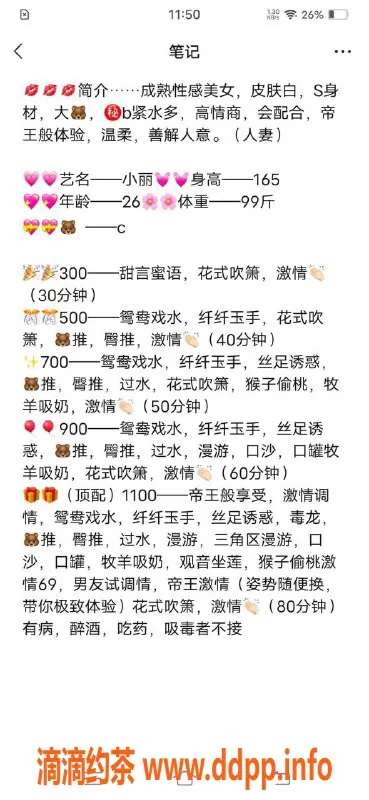 烟台上门服务资源信息,高区性感熟女小丽上门服务，165cm，99斤