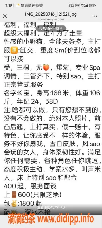 烟台楼凤-烟台芝罘K宝，御姐型全自动服务，3000体验