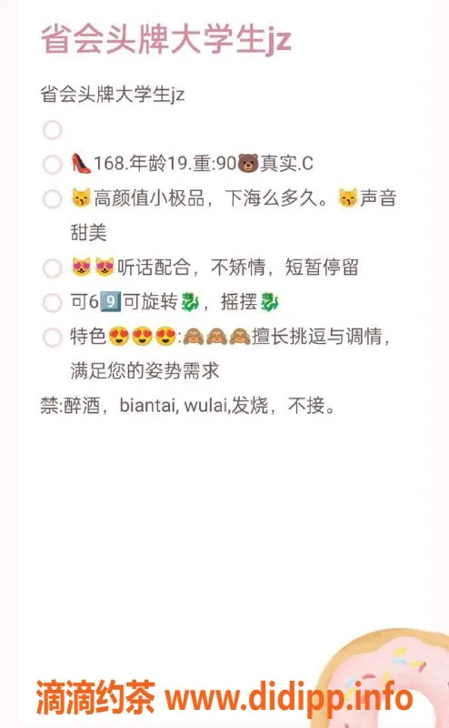 烟台楼凤-莱山区华润B学生，激情服务等你来体验