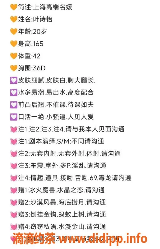 烟台楼凤资源信息,荣成丨叶诗怡165cm 角色扮演SM服务