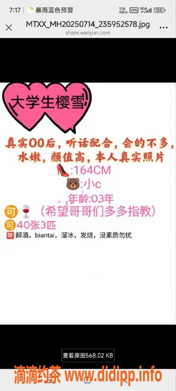 烟台楼凤-烟台福山嫩妹 服务好身段佳，1200体验