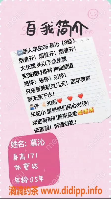 烟台楼凤-福山万科短期兼职学生妹，轻松享受