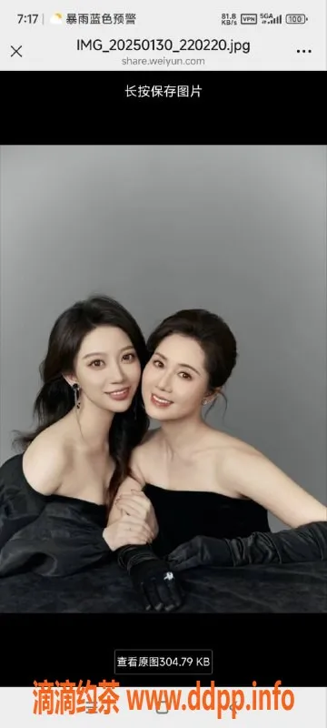 烟台楼凤-烟台福山嫩妹母女体验 2000元