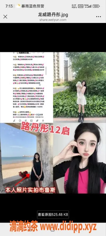 烟台楼凤资源信息,威海彤彤，温柔女友型，2400元全自动服务