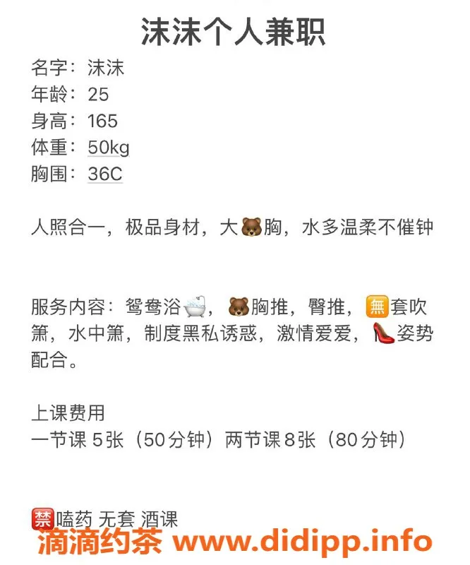 长沙楼凤资源信息,雨花区御姐夏沫–服务费用500p/800p