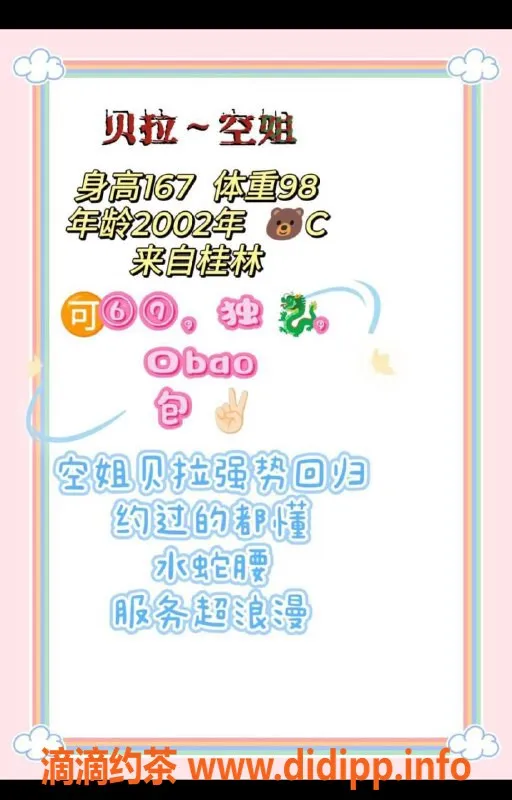 烟台楼凤-福山区贝拉，21岁嫩妹165cm，服务8分