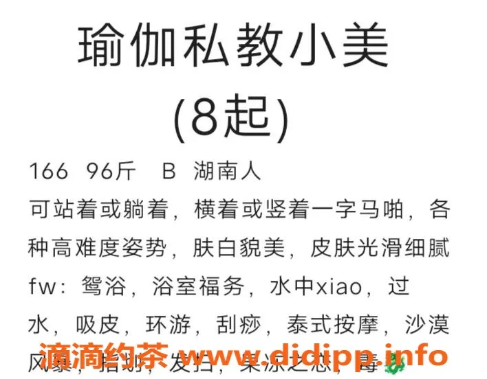 潍坊楼凤资源信息,潍坊高新区独特体验，身材超好，服务一流