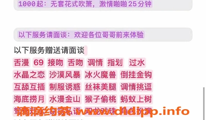 烟台楼凤-荣成自在澜湾桃安安，舌吻调情等你来体验