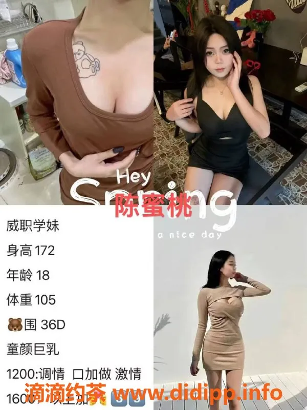烟台上门服务-山大学妹兼职幼师，专属上门服务