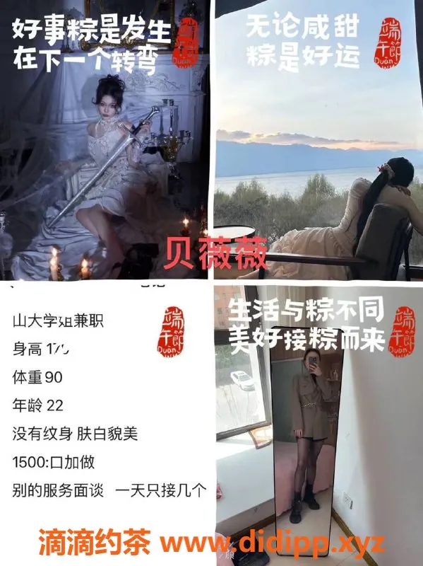 烟台上门服务资源信息,山大学妹兼职幼师，专属上门服务