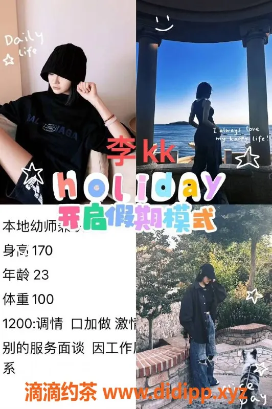 烟台上门服务-山大学妹兼职幼师，专属上门服务