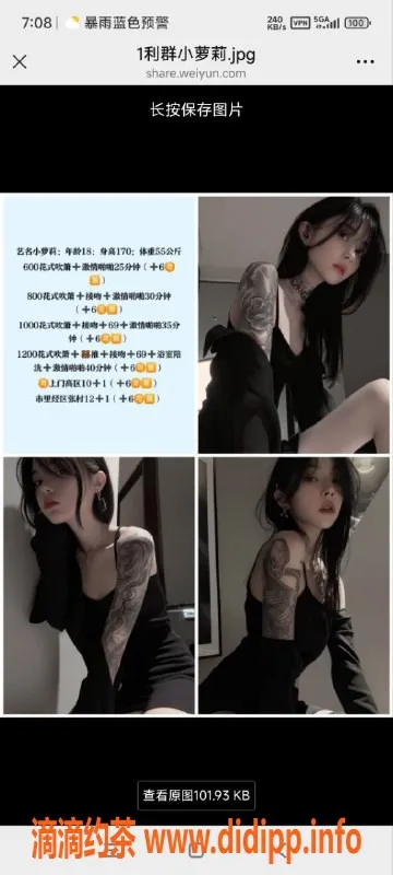 烟台楼凤资源信息,威海萝莉妹，身材丰满，配合度高